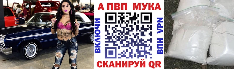 APVP VHQ Азов