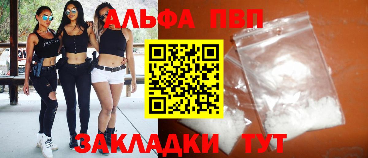 A-PVP СК КРИС  Alpha PVP VHQ  Вход с VPN  Азов  А ПВП  A-PVP Соль 