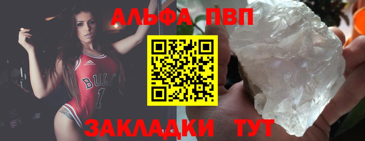 Альфа ПВП СК КРИС Азов