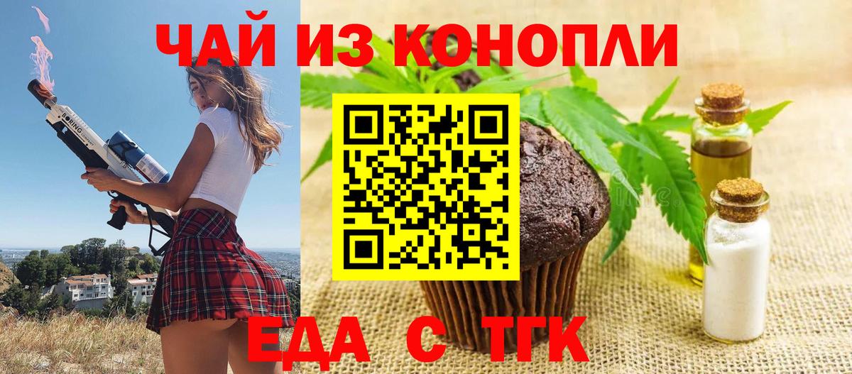Cannafood марихуана Азов