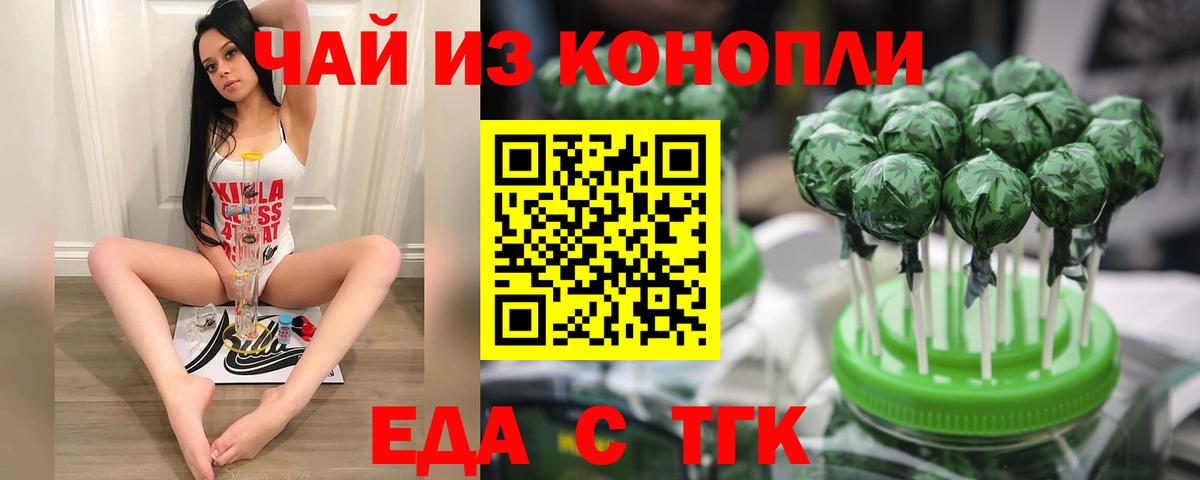 Cannafood марихуана  Вход с VPN  Азов 