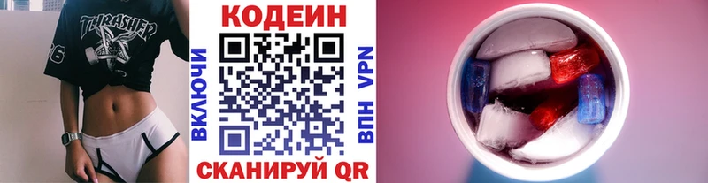 где можно купить наркотик  Азов  Кодеиновый сироп Lean напиток Lean (лин) 