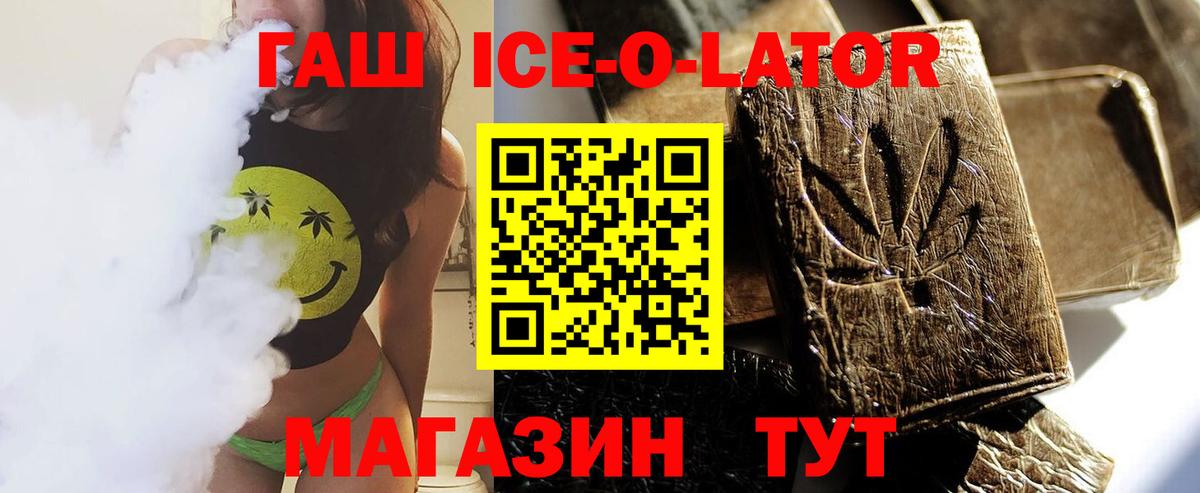 ГАШ гарик  Вход с VPN  Азов  Гашиш  где купить   ГАШ хэш 