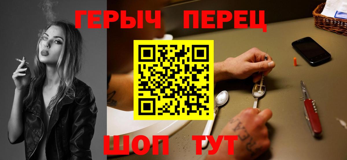 Азов  ГЕРОИН  Вход с VPN  ГЕРОИН герыч 