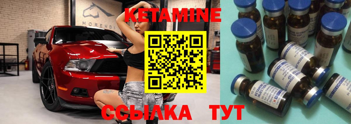 КЕТАМИН VHQ  КЕТАМИН VHQ  Азов  Вход с VPN 