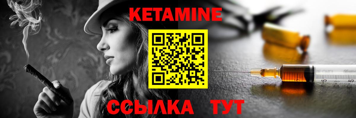 КЕТАМИН VHQ Азов