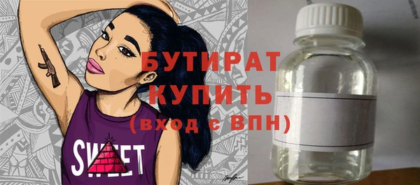 бутират Покачи