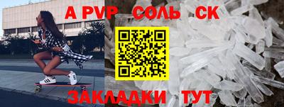 а пвп мука Пыть-Ях
