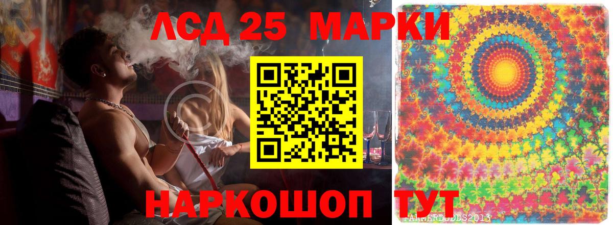 ЛСД экстази кислота Азов