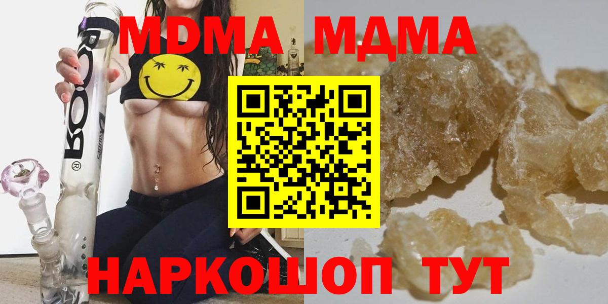 Азов  MDMA кристаллы  Вход с VPN  MDMA Molly 