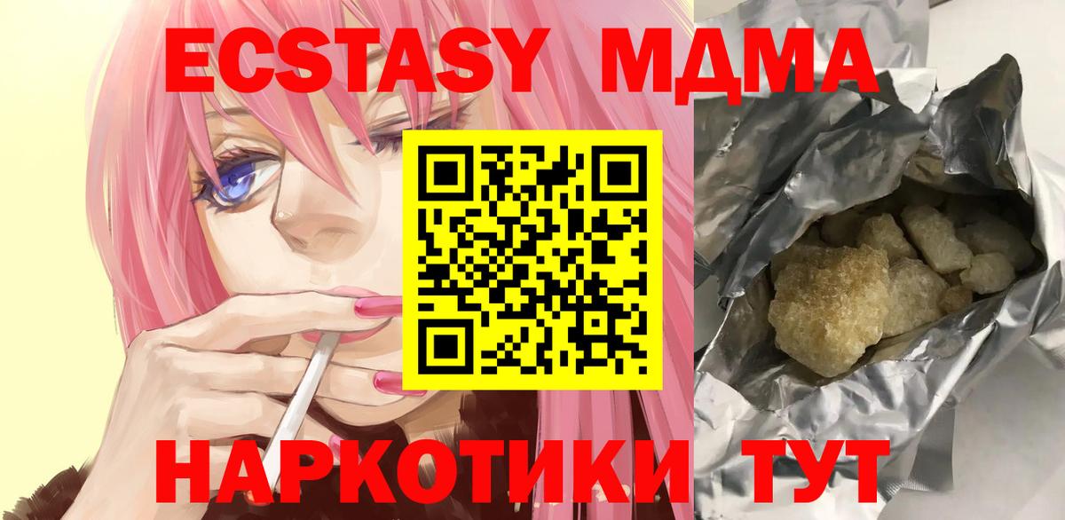 MDMA crystal Азов