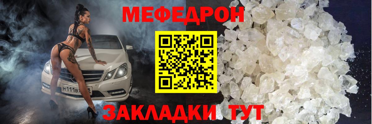 Меф мяу мяу  Азов