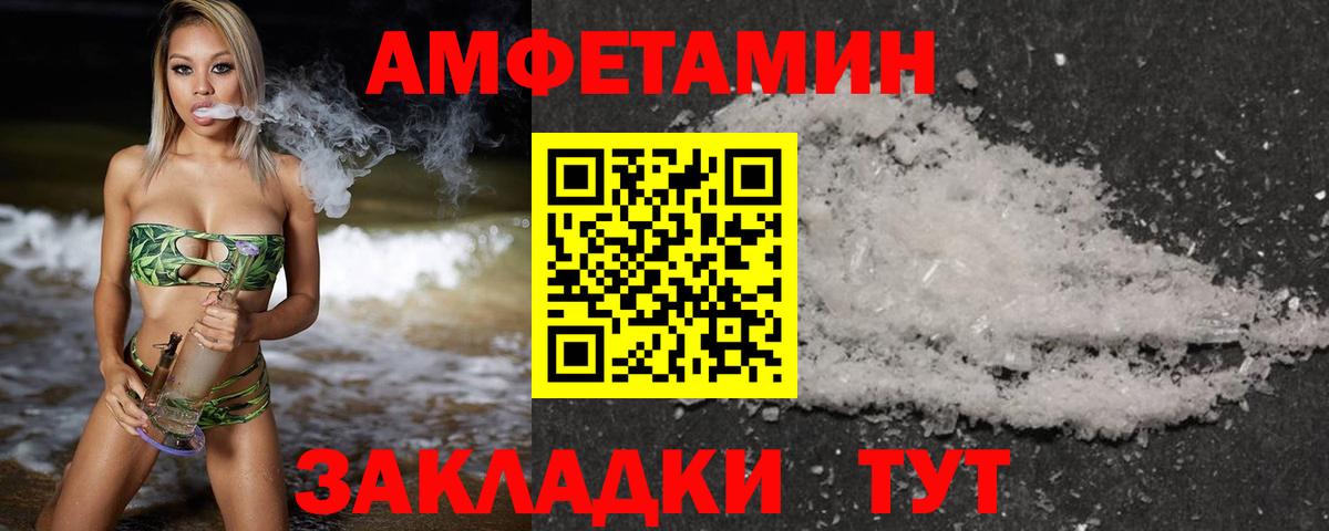 МЕТАМФЕТАМИН кристалл  Вход с VPN  Первитин  Азов 
