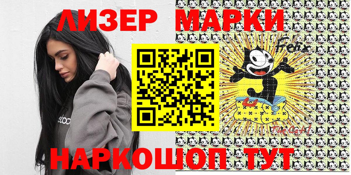 Наркотические марки 1500мкг Азов