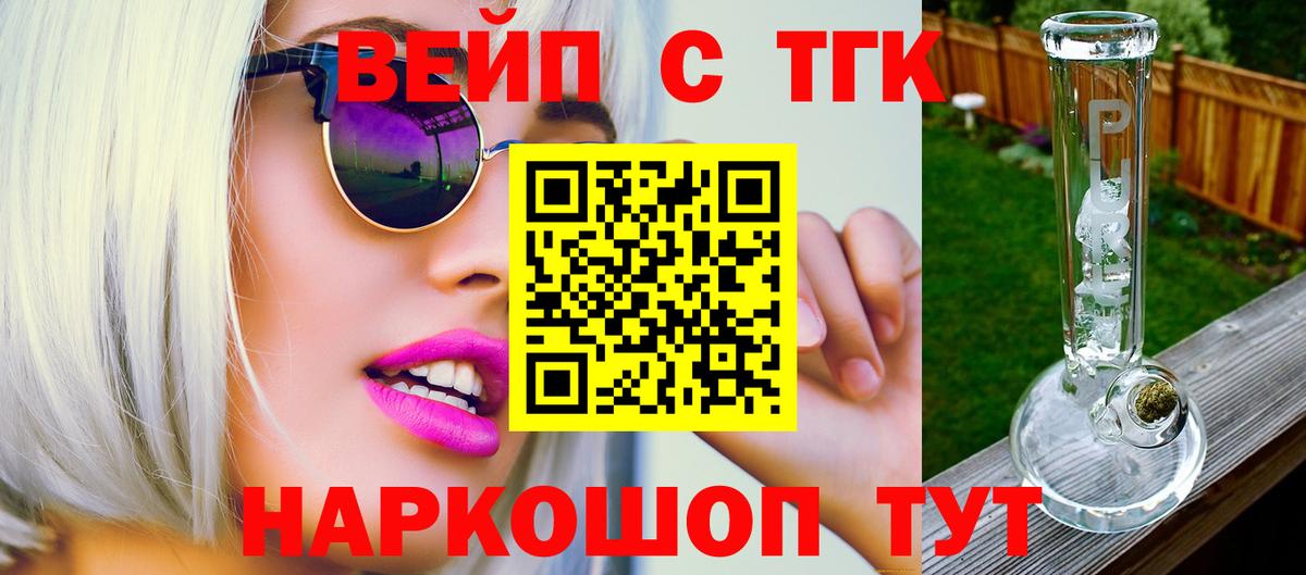 Дистиллят ТГК жижа  сколько стоит  Азов  Вход с VPN 
